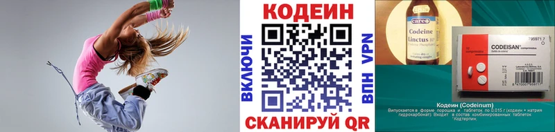 Кодеиновый сироп Lean Purple Drank  Вихоревка 